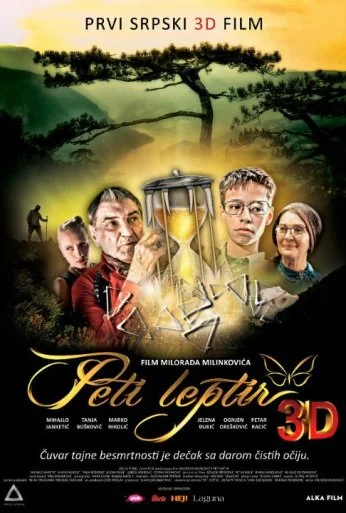 Peti leptir (2014)